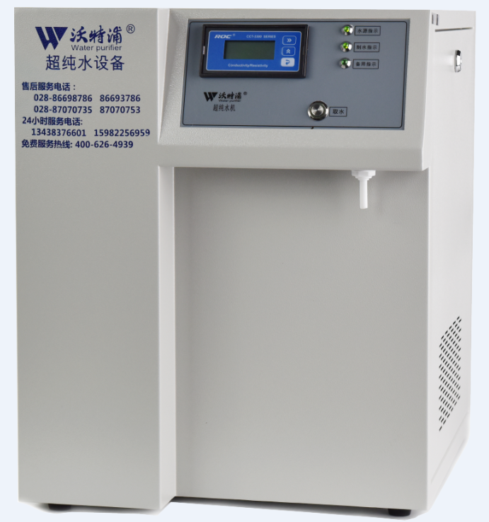 實驗室超純水機